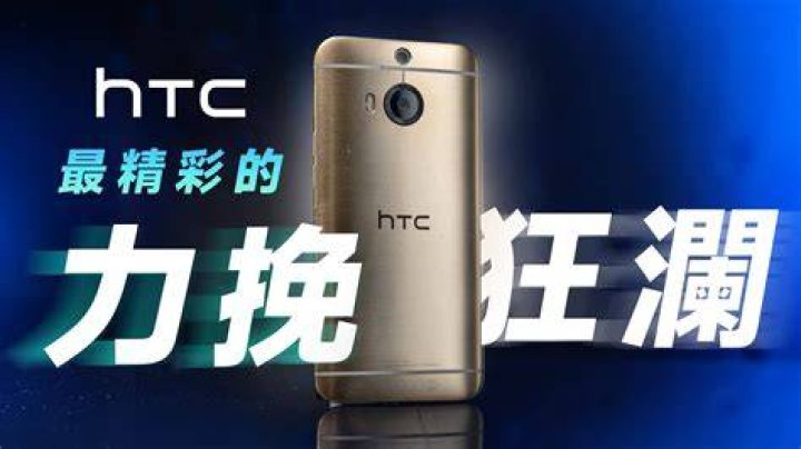 HTC One M9+-12